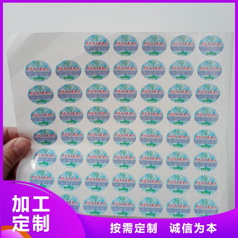 防偽貼紙廠家規格全