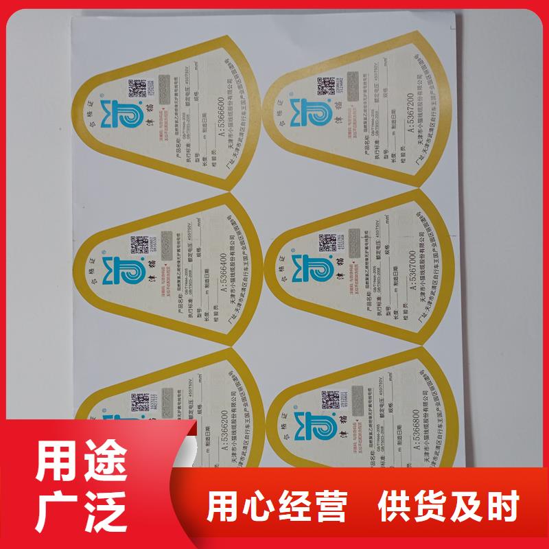 防伪贴纸多年厂家可靠