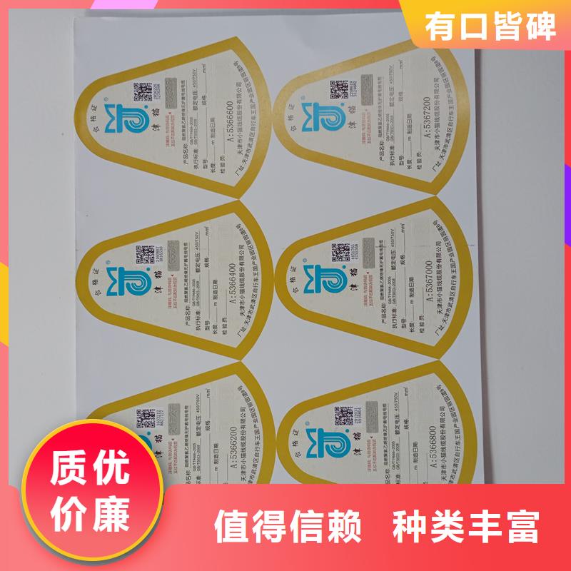 【防伪贴纸 防伪刮刮卡印刷厂家价格合理】