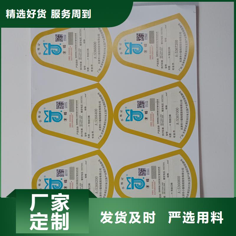  防伪贴纸定制零售批发