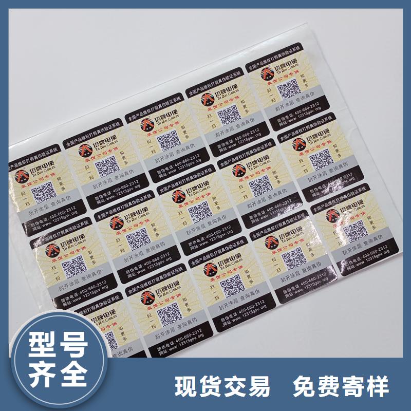  防偽貼紙多種工藝