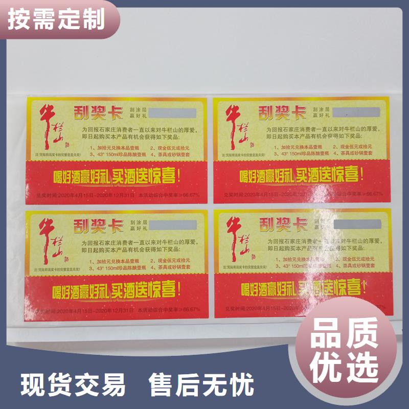 防伪贴纸供应商