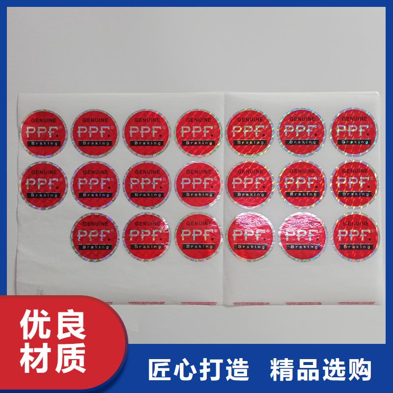 防偽貼紙廠家規格全