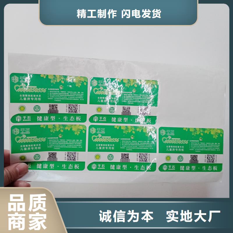 【防偽貼紙-職稱封皮廠家工藝精細質保長久】