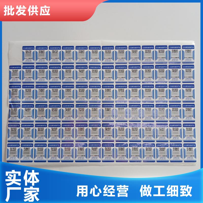 防偽貼紙防偽水票印刷優選廠家
