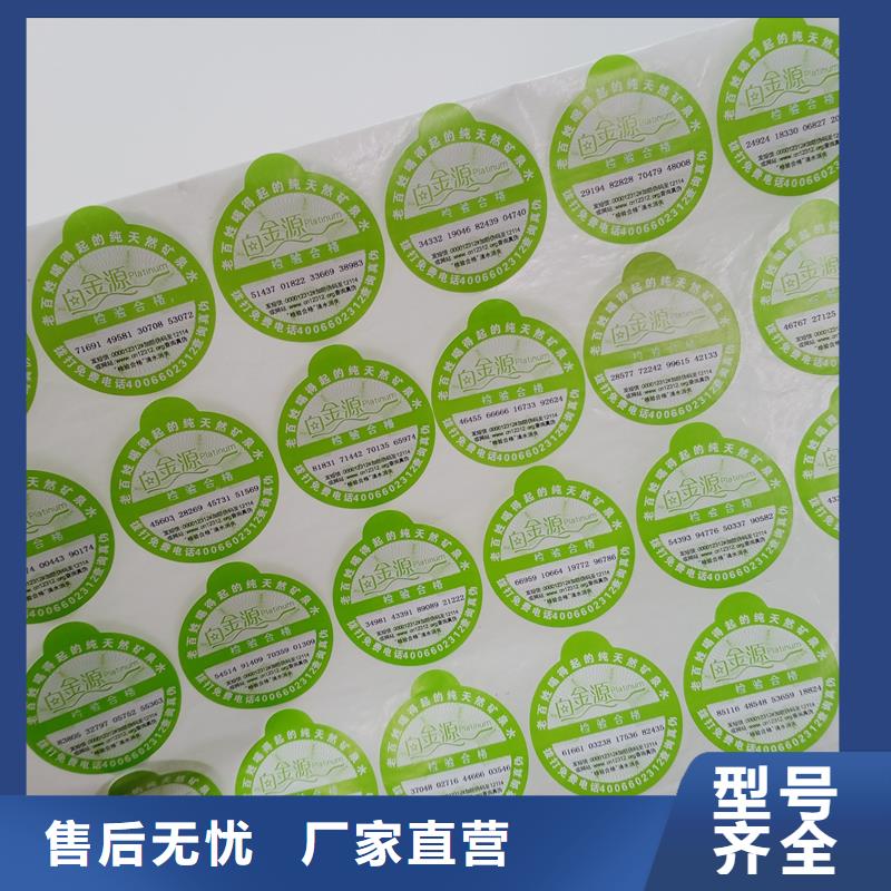 防偽貼紙防偽水票印刷優選廠家
