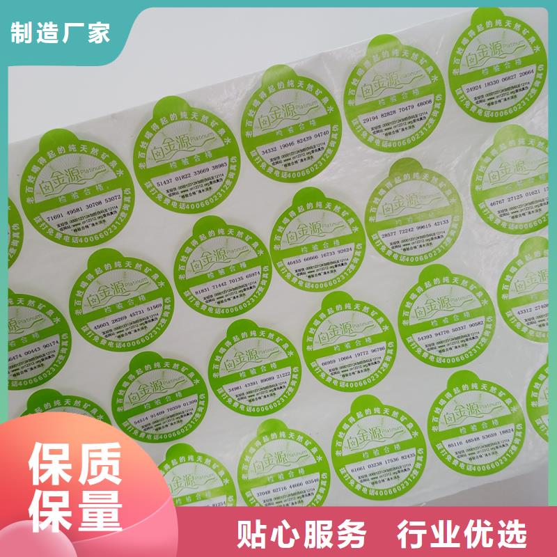 【防偽貼紙-職稱封皮廠家工藝精細質保長久】