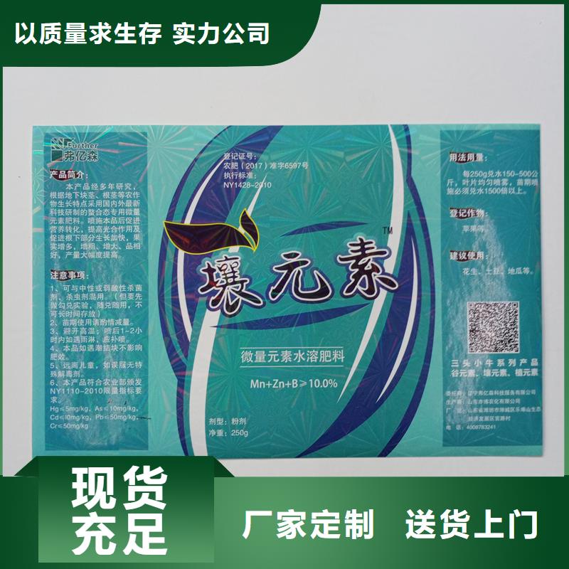 【防偽貼紙-職稱封皮廠家工藝精細質保長久】