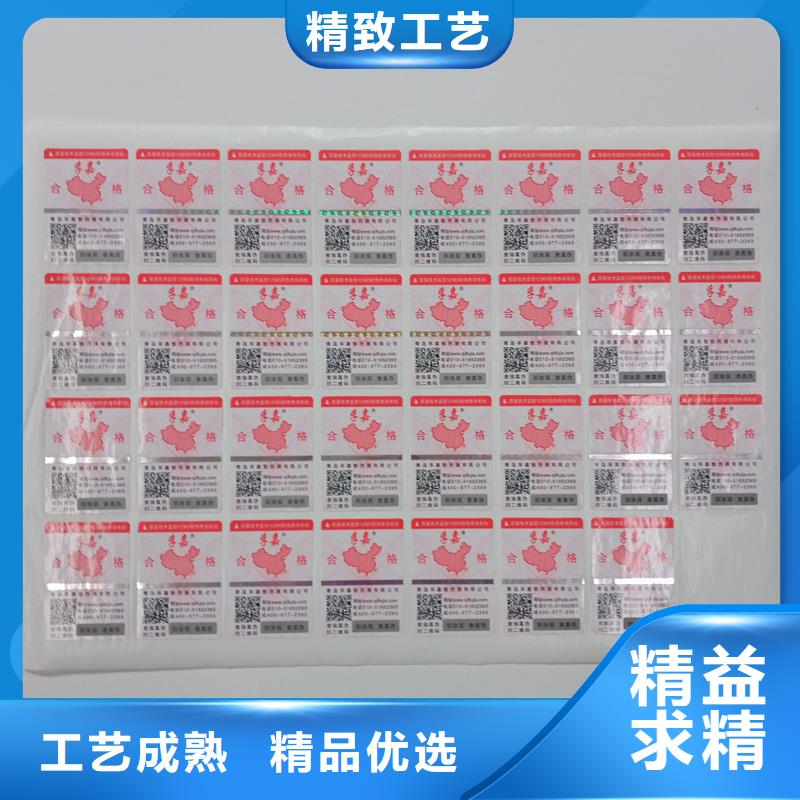 防伪贴纸厂家规格全