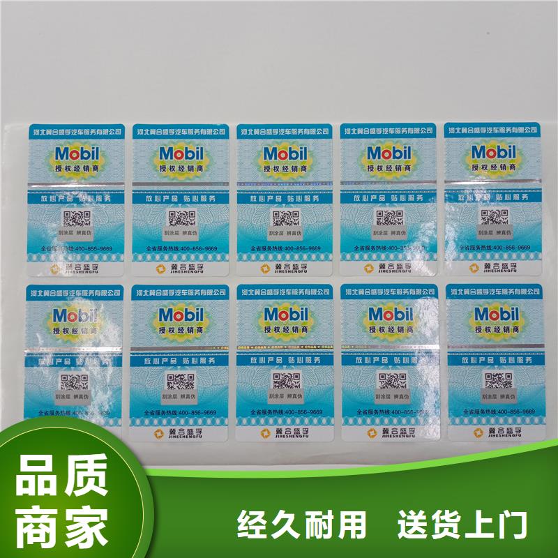 【防偽貼紙-職稱封皮廠家工藝精細質保長久】