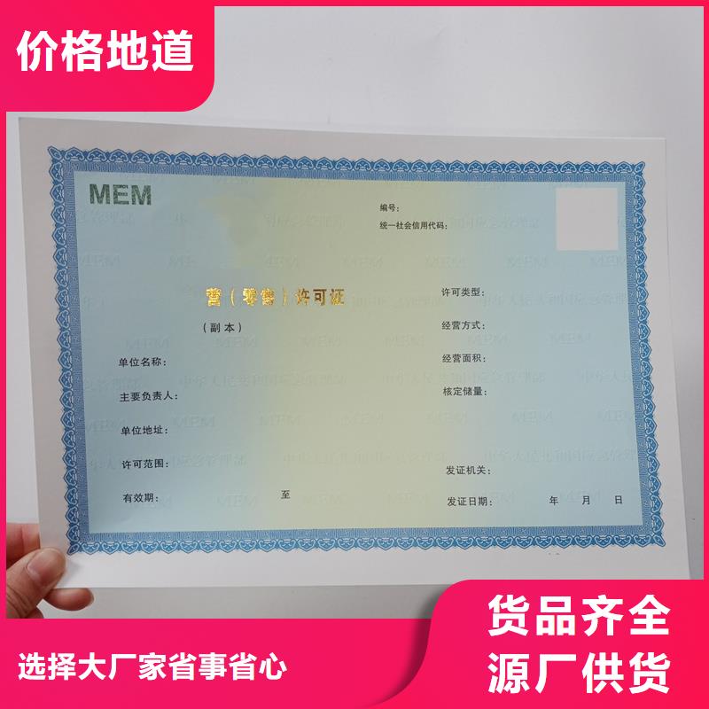 任城區(qū)新版營業(yè)執(zhí)照印刷廠制作廠家制作廠家