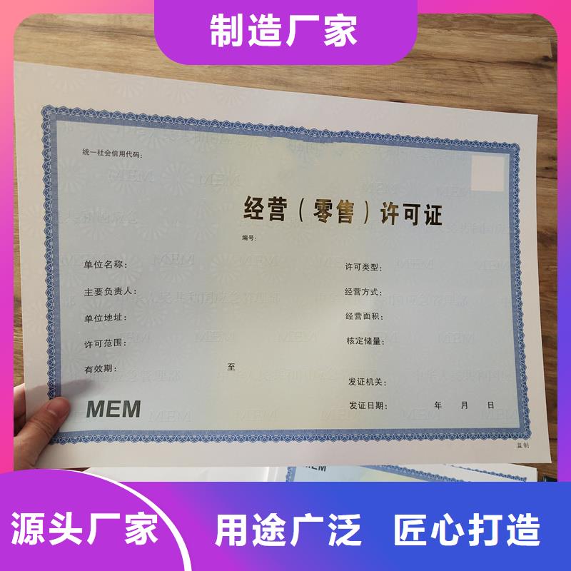 黔江區(qū)食品小作坊核準(zhǔn)證制作價(jià)格防偽印刷廠家