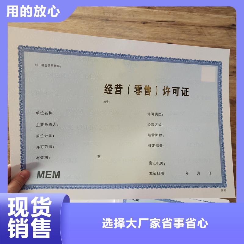 婺城熒光防偽印刷食品生產(chǎn)加工小作坊核準(zhǔn)證定做