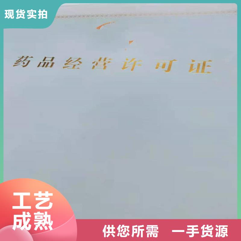 旌陽區(qū)行業(yè)綜合許可證訂做價(jià)格防偽印刷廠家