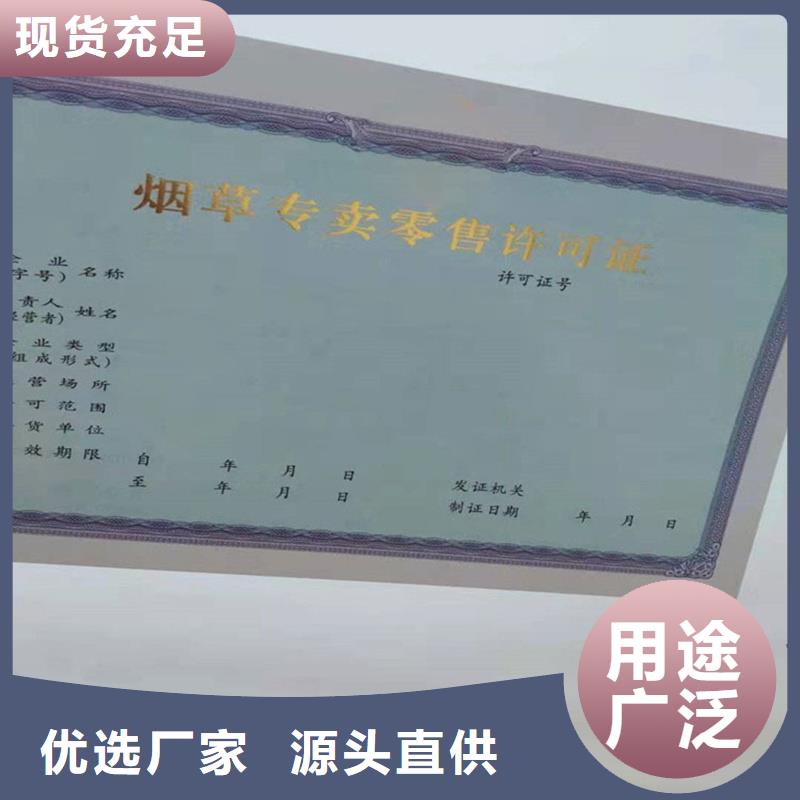 濱海新區行業綜合許可制作價格