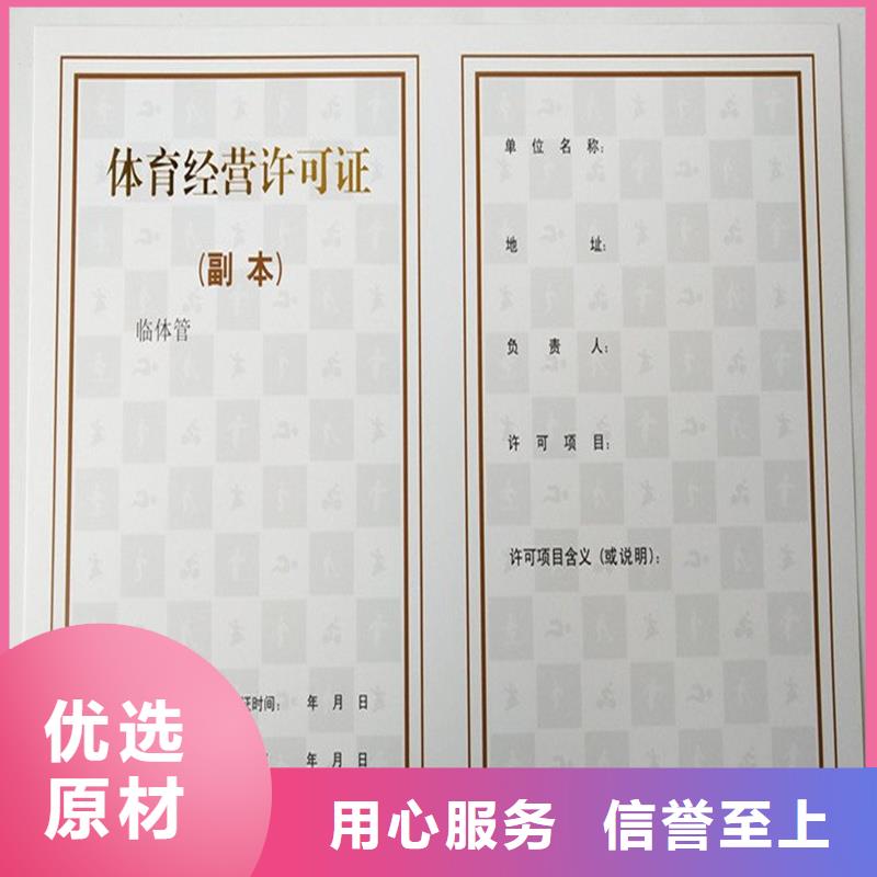 汶上縣防偽許可制作報價北京制作