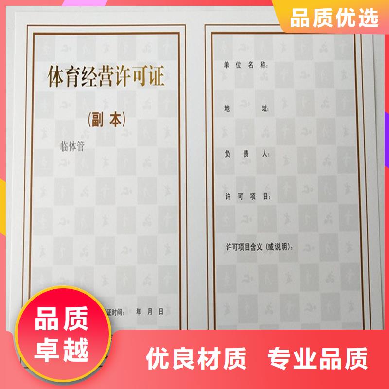 昌樂縣衛生許可證生產公司