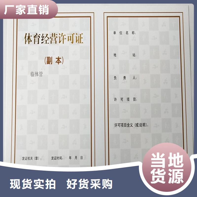 蒼南防偽定制放射性藥品經(jīng)營許可證定做