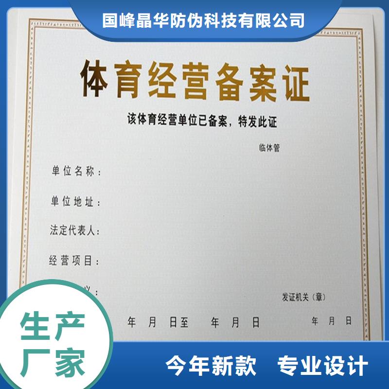 兗州區(qū)北京設(shè)計制作食品攤販登記生產(chǎn)廠印刷公司