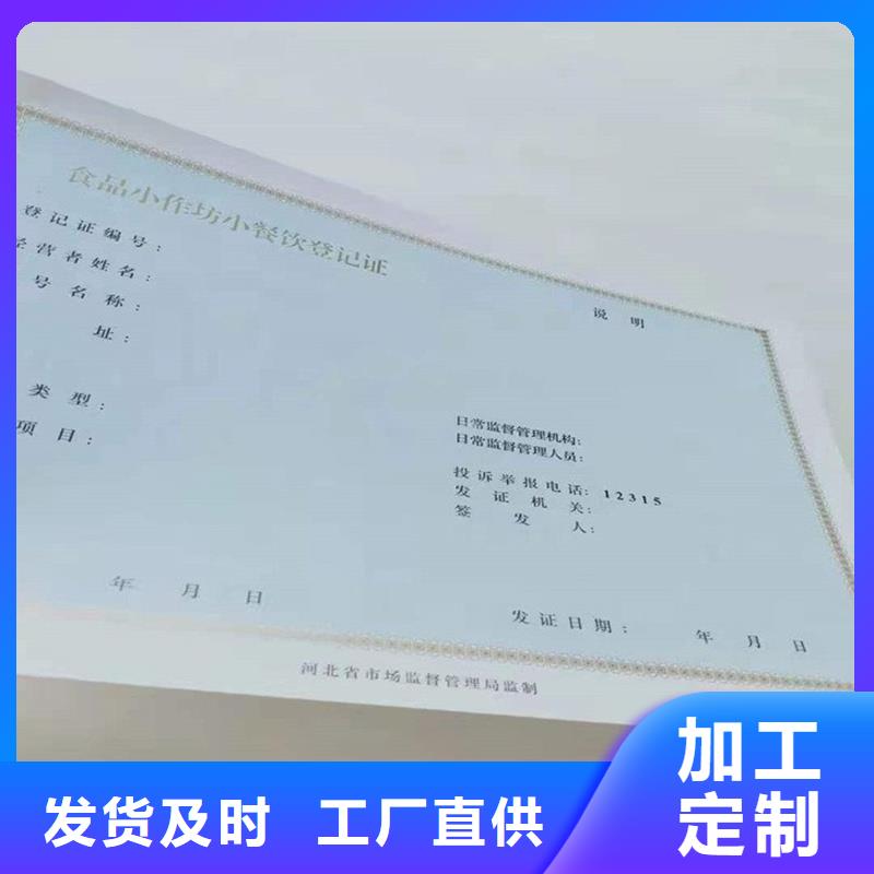 廬江縣行業(yè)綜合許可證印刷公司