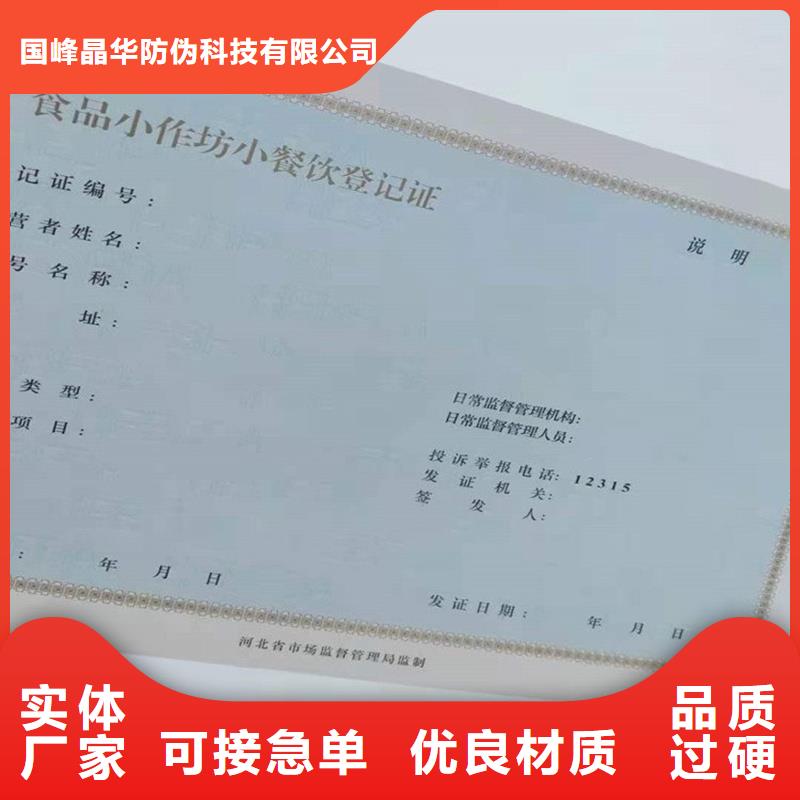 公共場所衛(wèi)生許可證訂做廠家