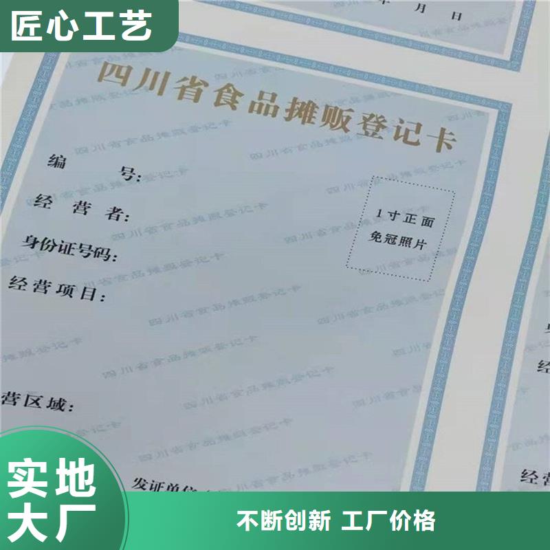 慶元制作防偽排污許可證定制