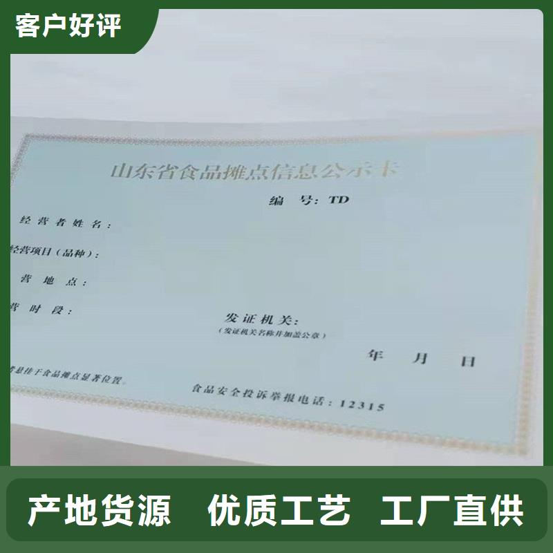 江安小餐飲經營許可證防偽工廠