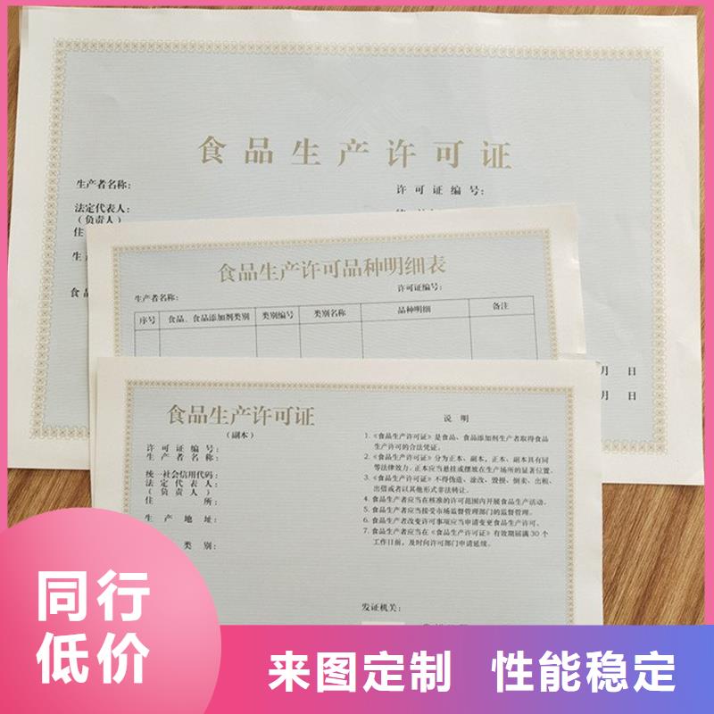 防伪税控制作价格防伪印刷厂家