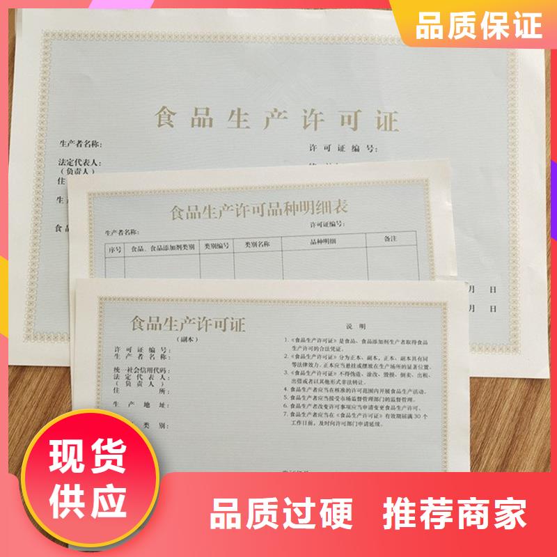 漢源縣行業綜合許可證報價