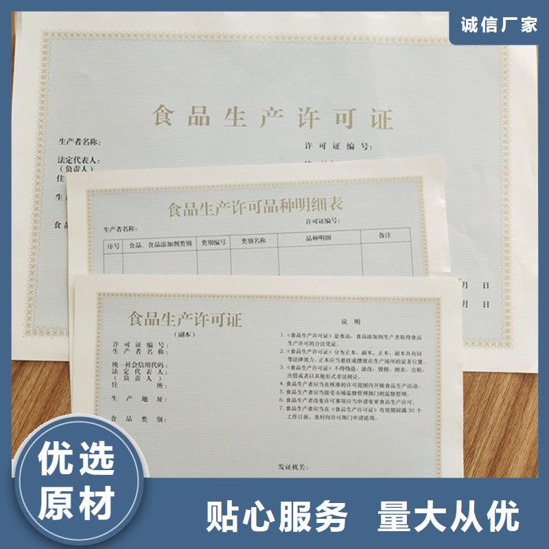 濱海新區行業綜合許可制作價格