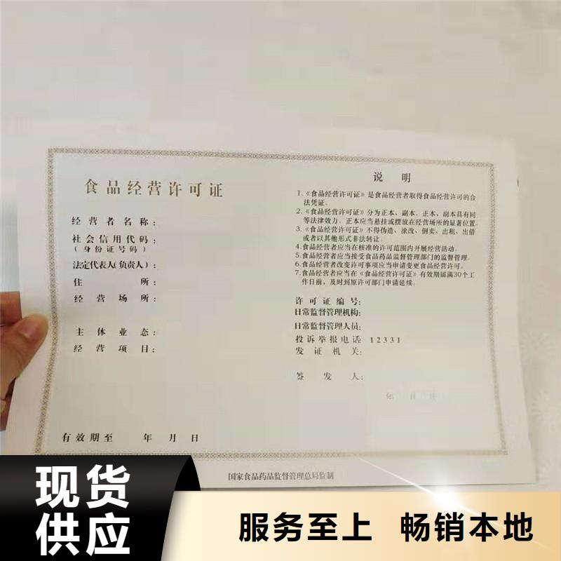 意見書訂做報價制作防偽