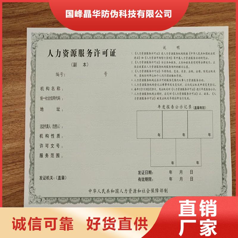 銅山區(qū)放射性藥品經(jīng)營(yíng)許可證訂做公司防偽印刷廠家