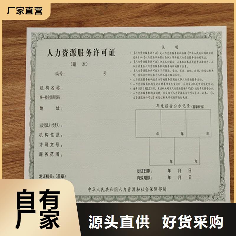 印刷廠林木種子生產經營許可證價格