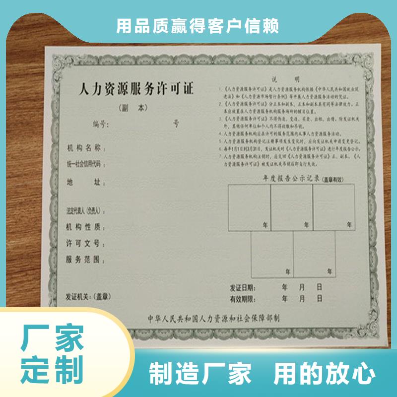 仙居制作廠家行業綜合許可證公司