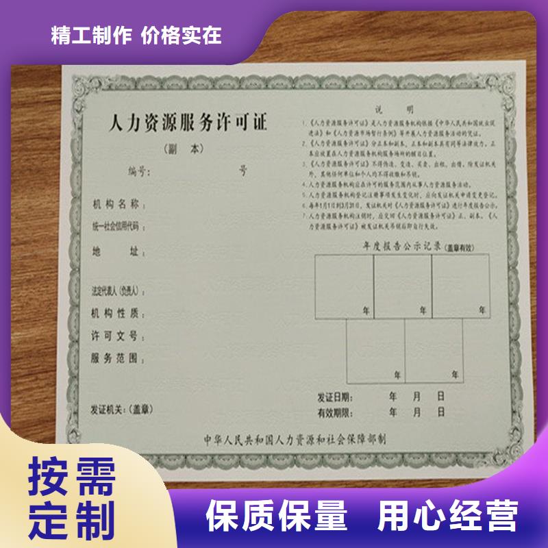 婺源縣供熱經營許可生產價格防偽印刷廠家