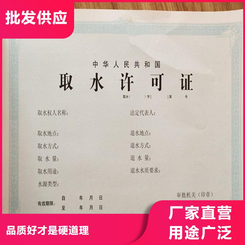 婺城熒光防偽印刷食品生產(chǎn)加工小作坊核準(zhǔn)證定做