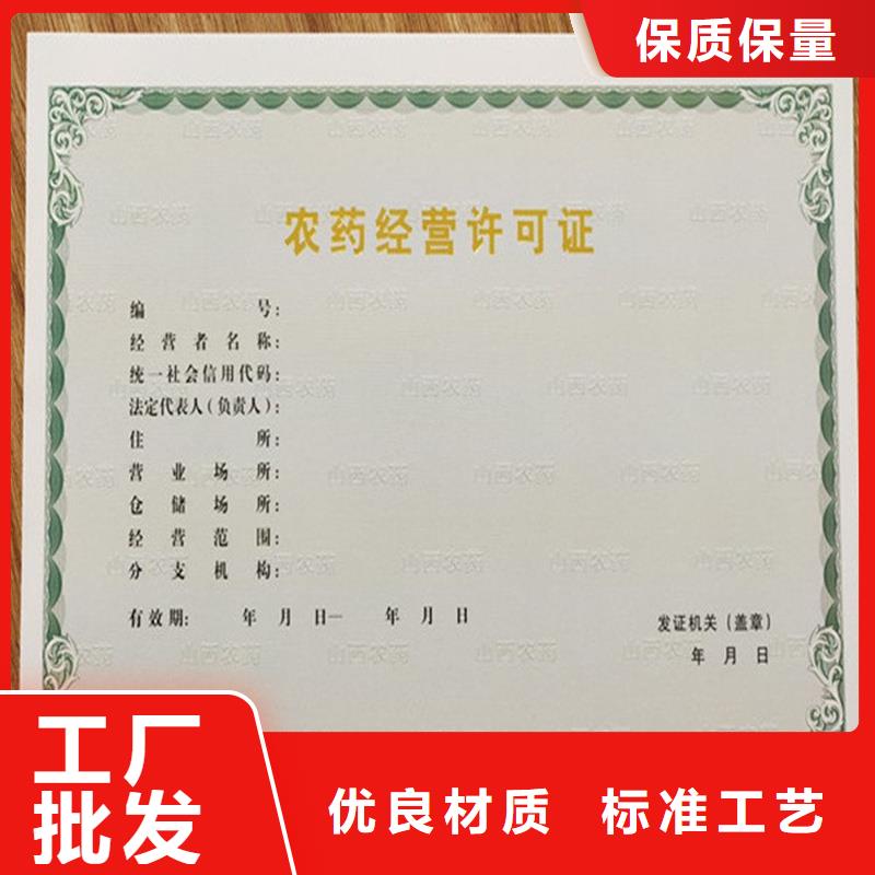 縉云防偽印刷承包經(jīng)營權(quán)生產(chǎn)