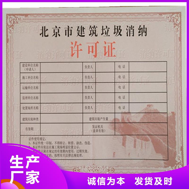 生鮮乳準(zhǔn)運(yùn)證訂做公司