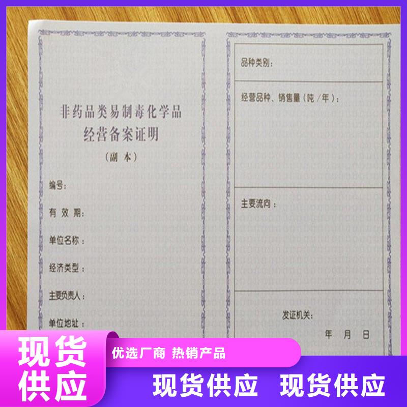 生鮮乳準(zhǔn)運(yùn)證訂做公司