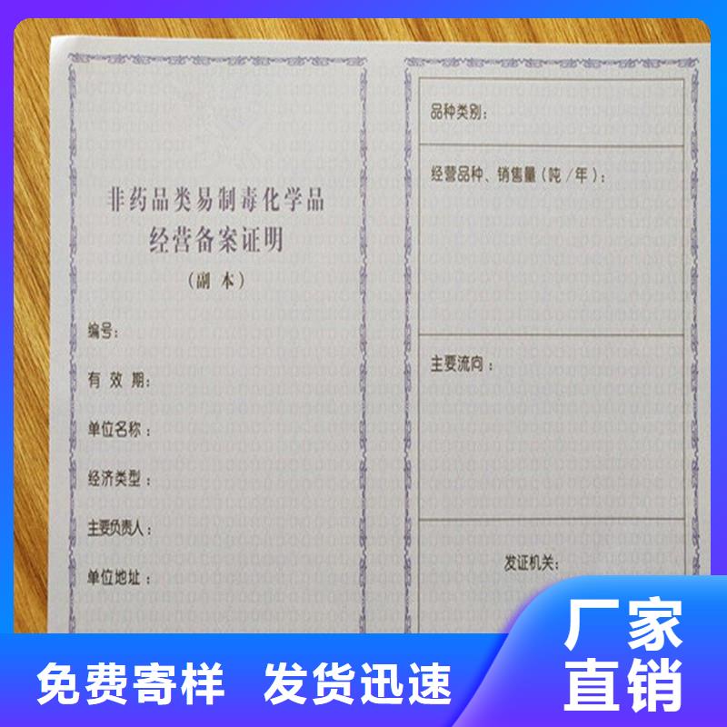 自流井經營許可證生產廠家防偽印刷廠家