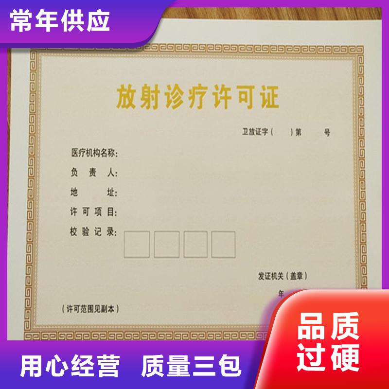 生產(chǎn)許可證訂做