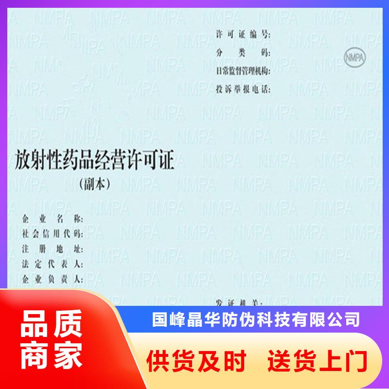 行業綜合許可證制作報價