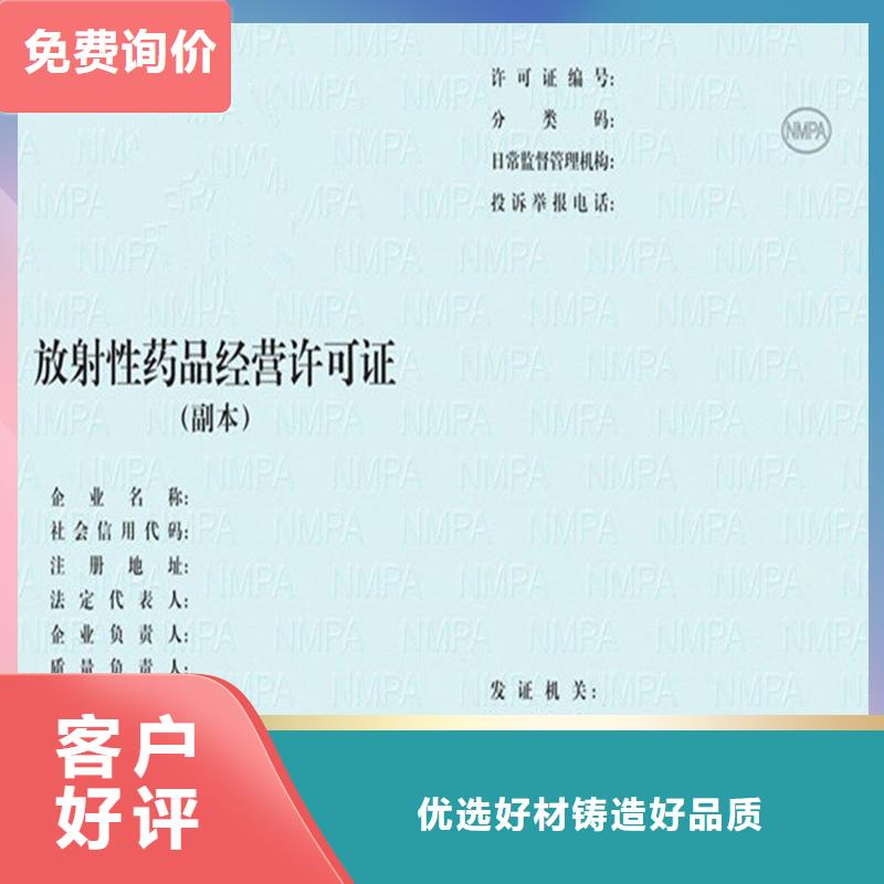 平度市建筑垃圾消納許可證制作廠家