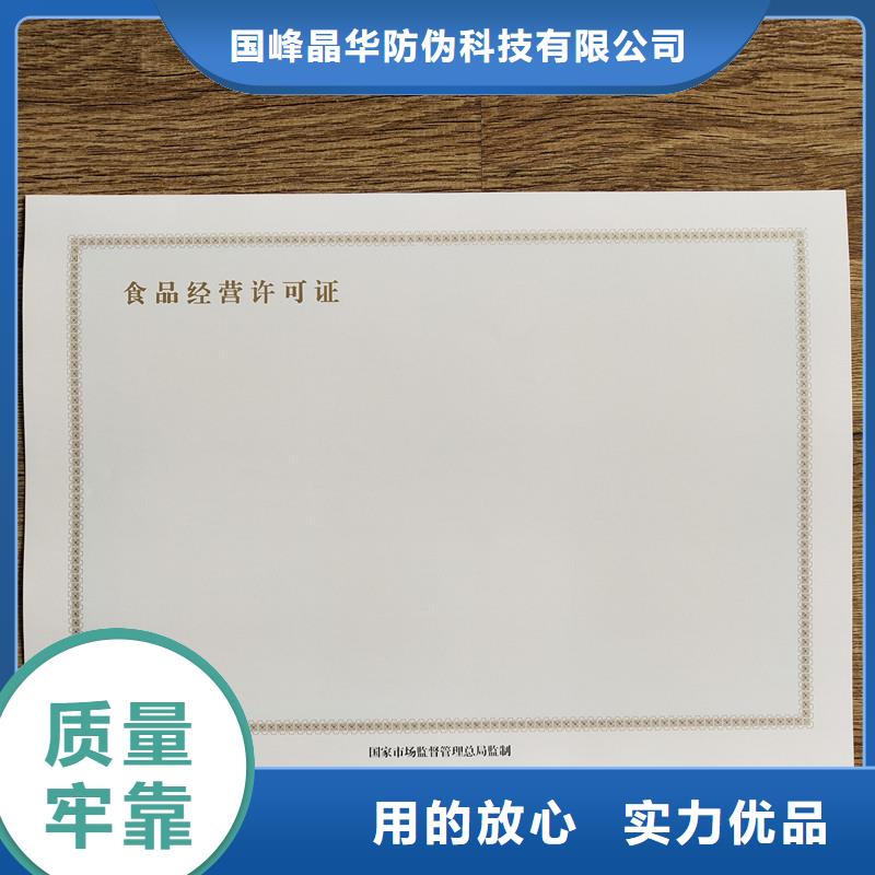 德興市交通運輸企業等級證明生產廠防偽印刷廠家