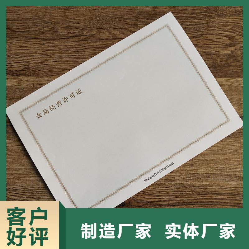 申請書工廠印刷公司