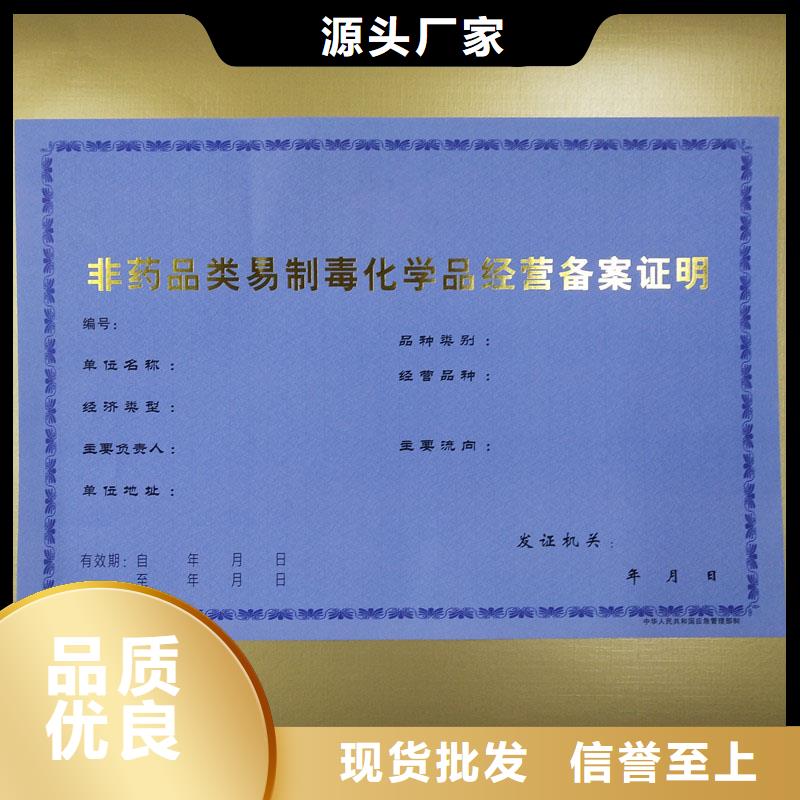 丹徒區(qū)承包經(jīng)營權(quán)印刷報價防偽印刷廠家