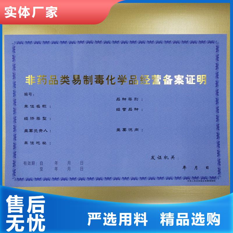 防偽收購許可訂做廠家防偽印刷廠家