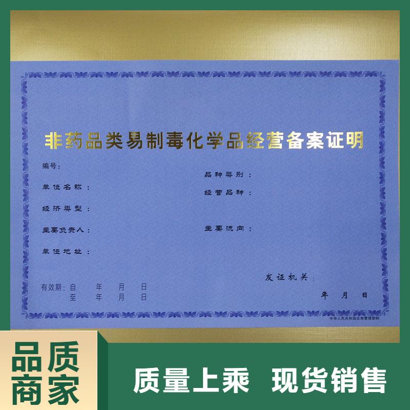 丹棱縣訂制經營備案證明定做公司防偽印刷廠家