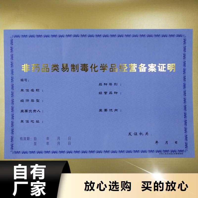 銅官山區防偽辦學許可制作公司北京制作