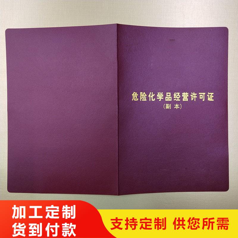 臨清市非藥品類易制毒化學品生產備案證明加工報價防偽印刷廠家